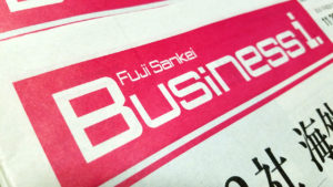 フジサンケイ Business i