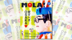 モーラ-MOLA!