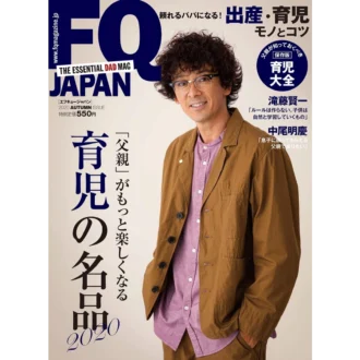 FQ JAPAN 2020秋号に掲載されました